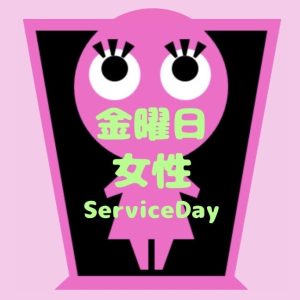 レディースday